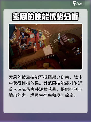 剑与远征启程索恩技能介绍截图3