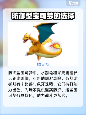 宝可梦大集结全部宝可梦有哪些介绍截图3