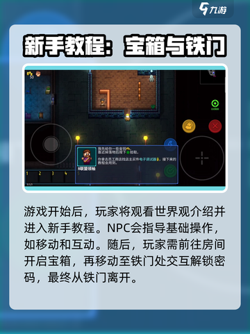 代号街区🔥新手必看！轻松通关教程🌟截图2