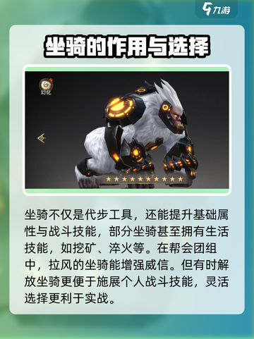 神域纪元🔥坐骑推荐，最强坐骑等你来选！截图2