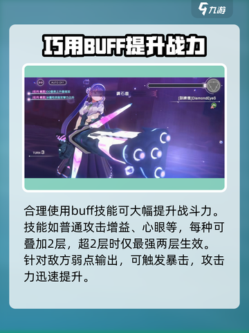 炽焰天穹🔥攻击力提升秘籍，轻松碾压对手！截图4