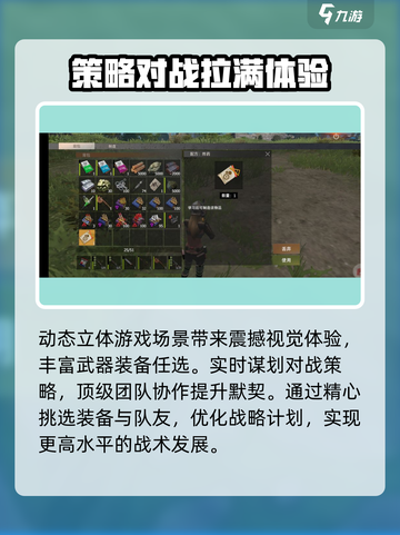 王牌战争什么游戏类型介绍截图2