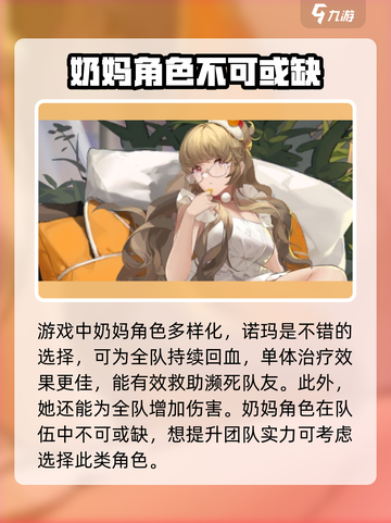 龙族卡塞尔之门🔥最强奶妈队组建攻略！奶妈这样选✔截图2