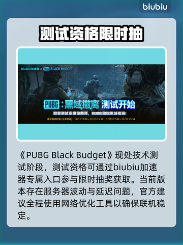PUBG黑预算配置曝光！💻🔥截图4