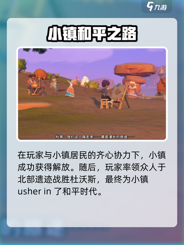 沙石镇时光🔥结局大揭秘！游戏迷必看👇截图3