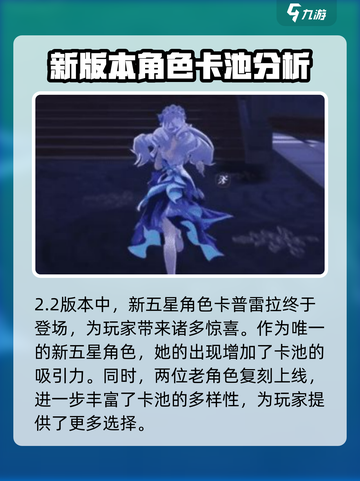 鸣潮2.2版本前瞻介绍介绍截图2