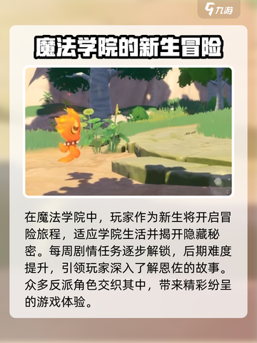 洛克王国手游主线剧情是什么介绍截图2