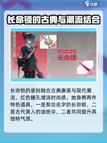 归龙潮长命锁是谁介绍截图3
