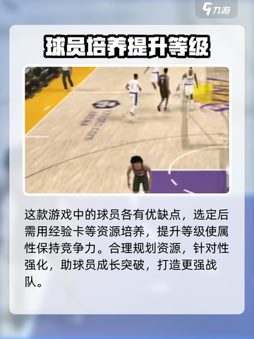 美职篮全明星选哪个队介绍截图5