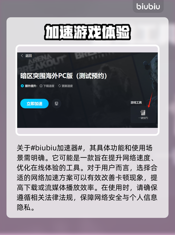 暗区突围💥测试资格获取方法大公开！🔥截图2