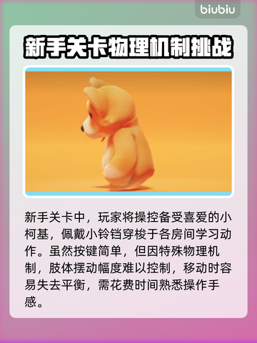 动物派对✨香草尼莫获取攻略，玩家必看！截图3