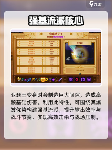 小骨英雄杀手亚瑟王🔥超神操作！截图3