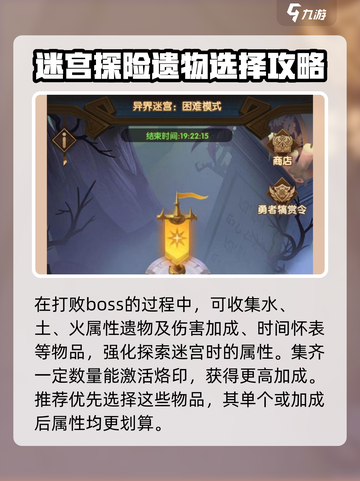 剑与远征2🔥异界迷宫玩法全揭秘！截图3