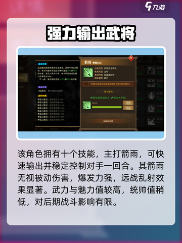 《朕的江山》孙尚香实力大起底💥🔥截图3