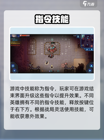 异星指令操作指令介绍截图4
