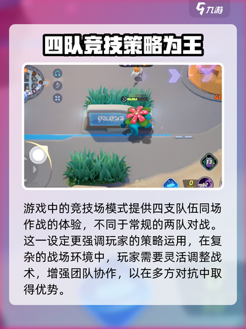 宝可梦大集结🔥全新玩法曝光，快来看看有哪些新变化！截图4