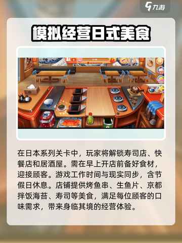 风味美食街日本攻略介绍截图3