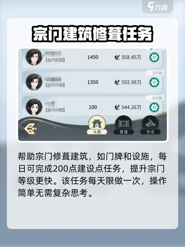 问剑长生宗门任务流程详解介绍截图3