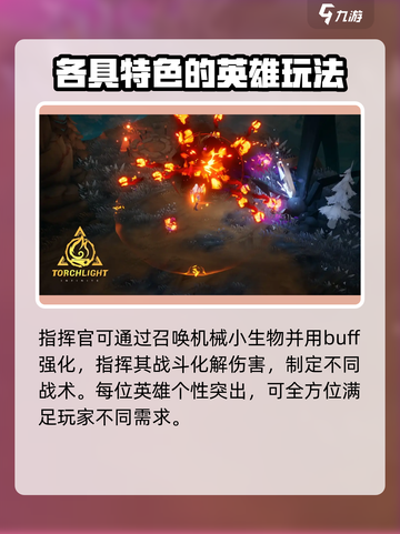 火炬之光无限什么时候公测介绍截图4
