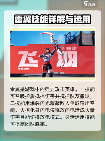 天启行动🔥战斗类角色大起底，超强阵容等你来战！截图3