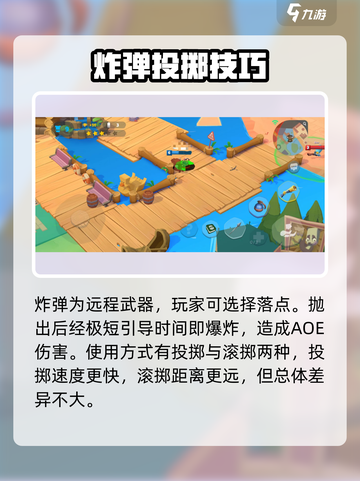 动物王者炸弹怎么用介绍截图2