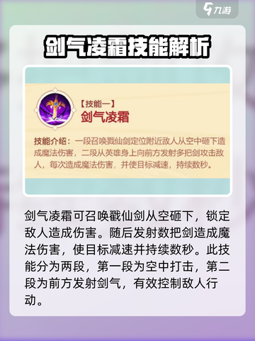造梦大乱斗💥通天教主技能强度解析来了！截图3