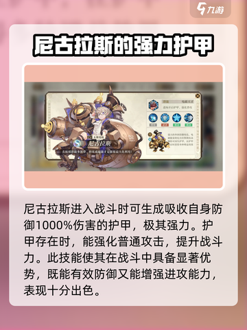 空之要塞启航s角色排行介绍截图2