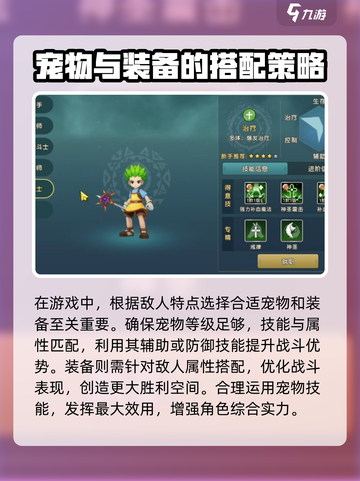 魔力宝贝复兴挑战怎么打介绍截图3