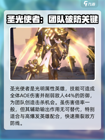 帝国与魔法🔥最强英雄培养推荐！✨截图3