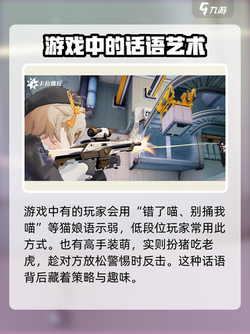 卡拉彼丘喵言喵语有哪些介绍截图2