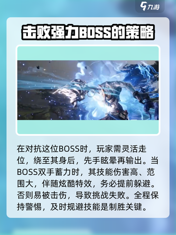 剑灵2染患怎么打介绍截图3