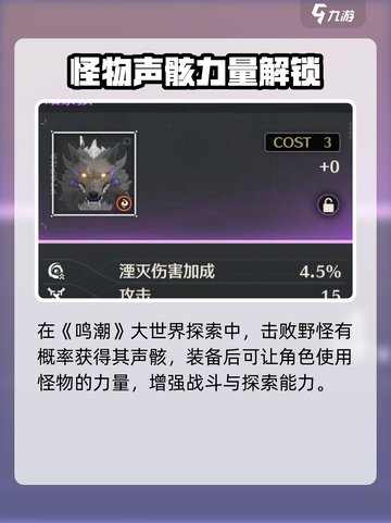 🎮鸣潮高级调谐器揭秘！抽卡神器竟有这功效？💥截图3