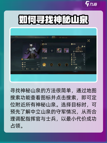 《指环王纷争》神秘山泉✨使用攻略来了！快人一步制胜关键截图4