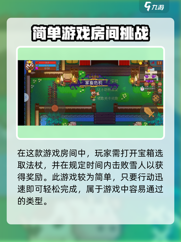 见习猎魔团关卡有哪些介绍截图3