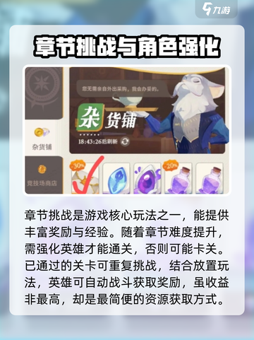 剑与远征2🔥新手快速升级攻略💡截图3