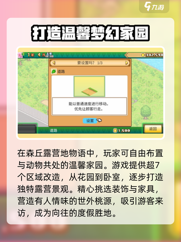 森丘露营地好玩吗介绍截图4
