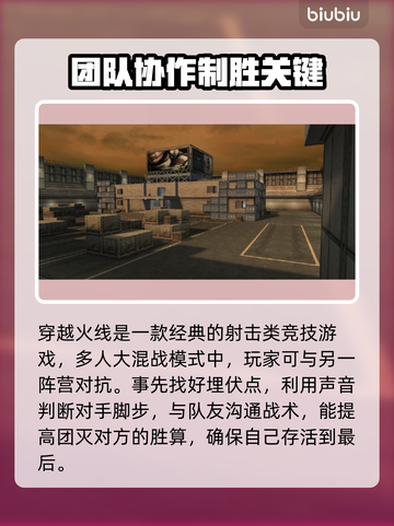 CF加速器推荐💥端游玩家必看！🎮截图2