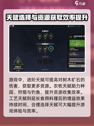 荒野起源🔥必看！最强天赋搭配秘籍🎉截图3