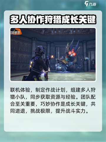 逆境重生开发商是谁介绍截图4