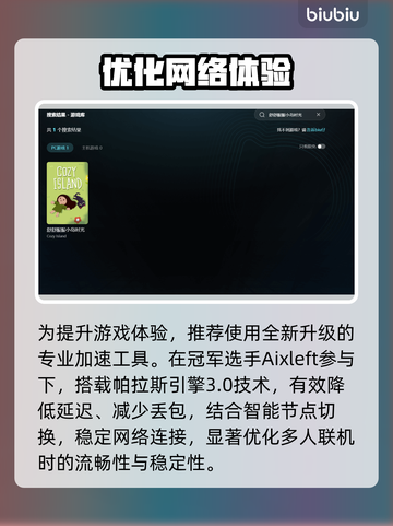 舒舒服服小岛时光卡顿？1招秒解决！🔥截图3