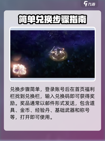 权力之望💥兑换码领取+兑换教程来啦！🎮截图4