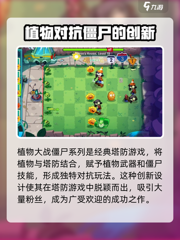 植物大战僵尸3💥兑换码大全来袭，快领取你的福利！截图2