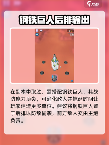 走开外星人火星怎么通关介绍截图2