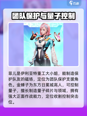 高能英雄📖英雄档案全角色大起底！🔥截图4