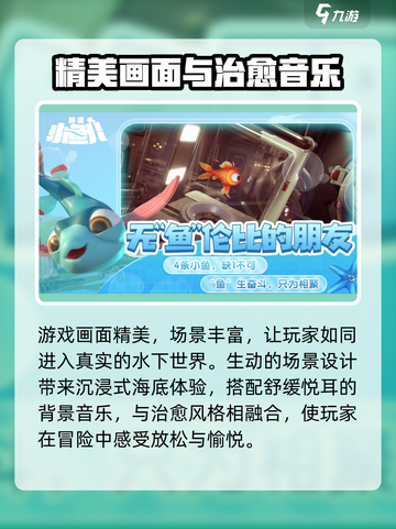我是小鱼儿免费版在哪里下载介绍截图3