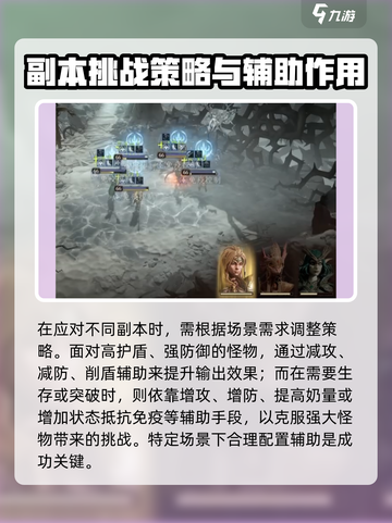 龙息神寂辅助流派怎么玩介绍截图4