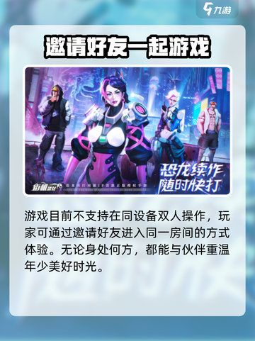 街机恐龙🔥上线时间曝光！公测倒计时💥截图4