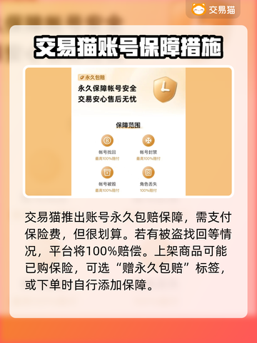 ⚠王者账号交易被骗？这些坑千万别跳！截图5