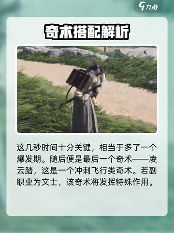 燕云十六声🔥文士奇术全解析，掌握这些轻松制胜！截图4