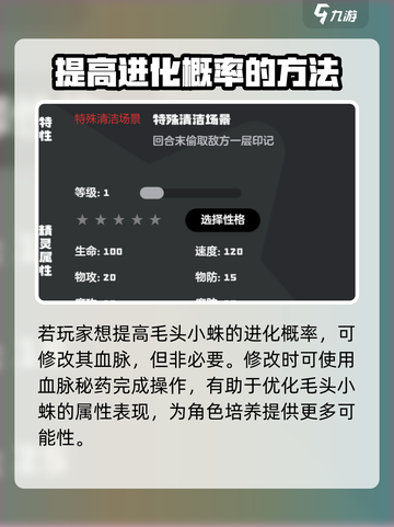 洛克王国世界捕尘短绒怎么获得介绍截图4